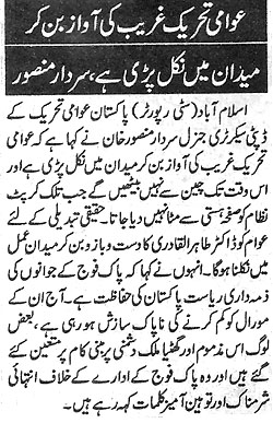 Minhaj-ul-Quran  Print Media Coverage Daily Pardes Page 3